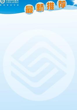 移動空白海報(bào)圖片