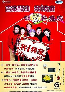 移動我i我家圖片