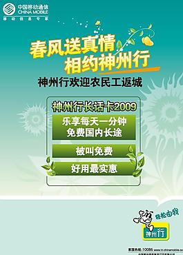 移動宣傳單張圖片