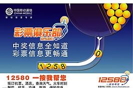 12580彩票俱樂部圖片