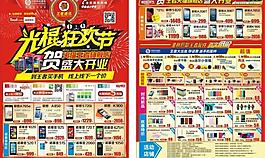 手機單頁圖片