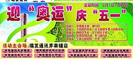 五一海報(bào)圖片