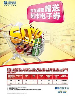 預存話費贈禮單頁圖片