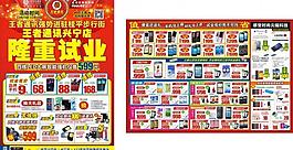 手機單頁圖片