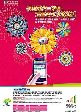 公共事業繳費海報圖片