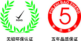 無鉛環保認證五年品質保證