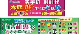 移動五一手機活動圖片