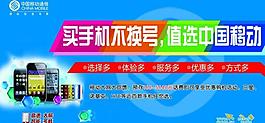 买手机不换号图片