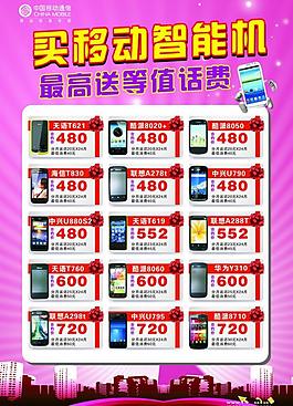 手機海報圖片