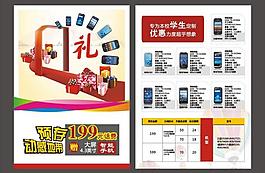 移動(dòng) 單頁圖片
