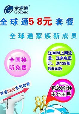 手機(jī)海報(bào)圖片