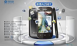 聯(lián)想手機(jī)功能效果圖圖片