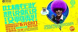 吐槽在此 移動海報圖片