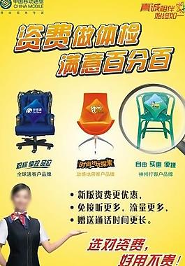 資費(fèi)升級(jí)圖片