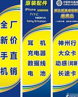 通訊廣告圖片