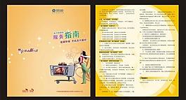 折頁設計圖片