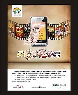 影票投標(biāo)方案圖片
