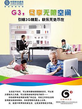 g3 盡享無限空間圖片