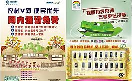 農村v網圖片