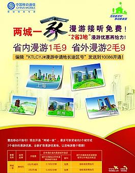 兩城一家圖片