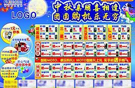 中秋節(jié)圖片