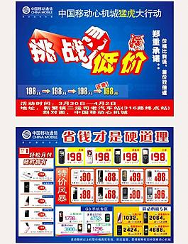挑戰(zhàn)低價圖片