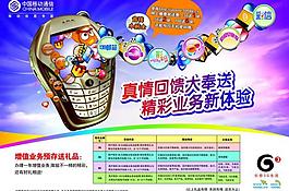 移動業務宣單圖片