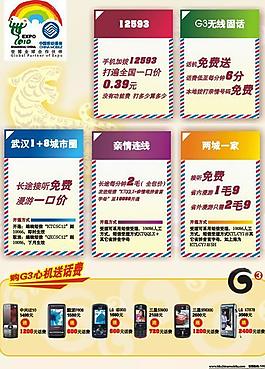 移動(dòng)虎年大眾單頁背面圖片