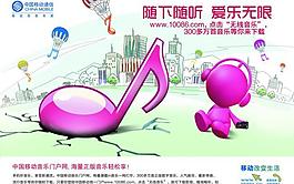 彩鈴隨下隨聽 愛樂無限圖片