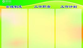 工作制度圖片