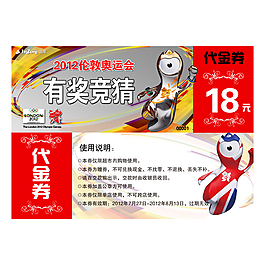 2012伦敦奥运会