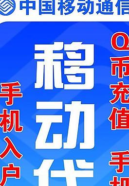 移動代理點圖片