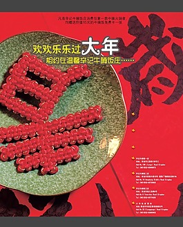 飯店海報圖片