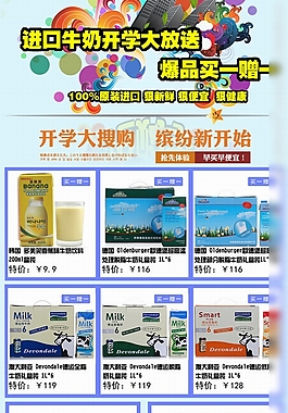 京東活動素材下載