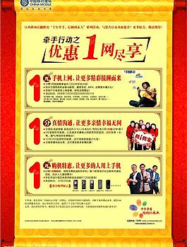 牽手行動之優惠一網盡享圖片