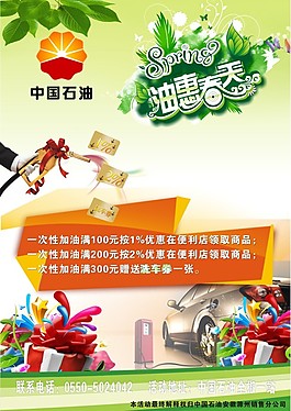 優惠春天