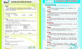 業務受理單和變更單圖片