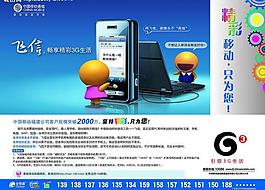 g3移動海報圖片