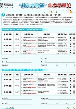 業務受理單圖片