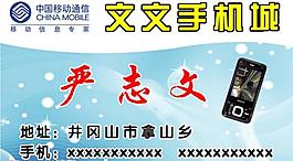 名片圖片