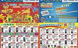 好萬年新年1221 廣告設計 手機dm單 品牌手機 dm單宣傳 210x285mm圖片