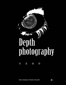 黑色眼睛