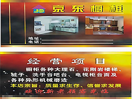 京東櫥柜名片矢量素材
