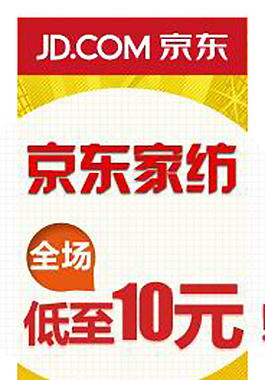 京東豆瘋狂送素材下載