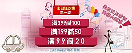 京東活動促銷海報(bào)