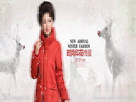 淘寶女裝海報(bào)素材下載