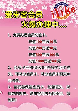 會(huì)員辦理