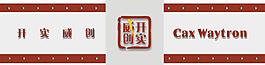 招牌