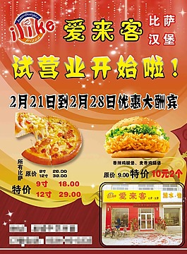 肯德基彩頁