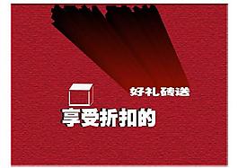 網店海報圖片
